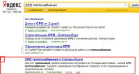 "ТеплоСнаб", оптимизация/продвижение сайта теплоснабжения
