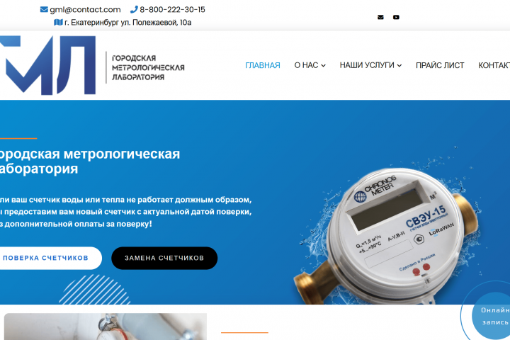 Разработка продающего сайта на WordPress