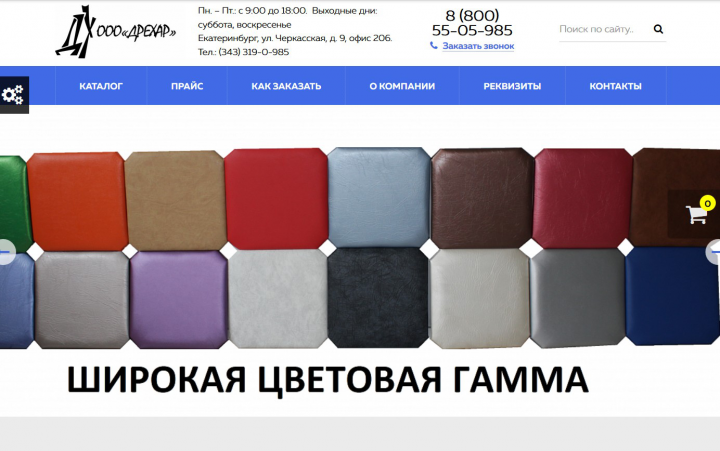 Продвижение интернет-магазина по производству и продаже детской