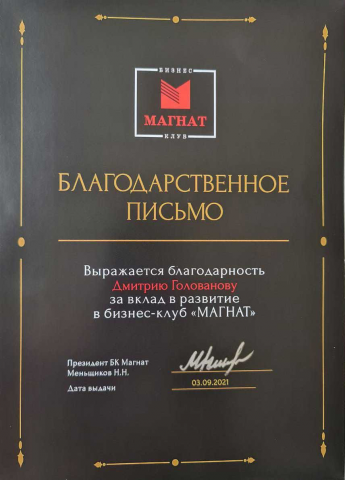 Продвижение бизнес-клуба в социальных сетях