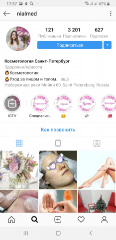 Продвижение в Инстаграм для салона косметологии