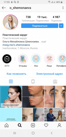 Продвижение в Инстаграм пластической хирургии