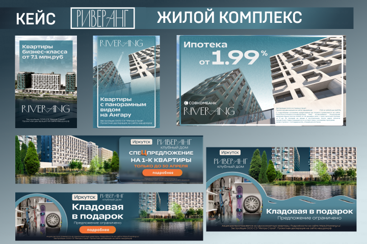 Контекстная реклама для компании "РИВЕРАНГ"
