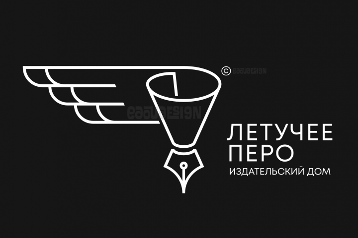 Летучее перо