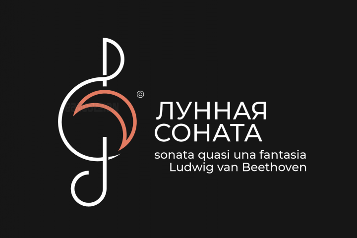 лунная соната
