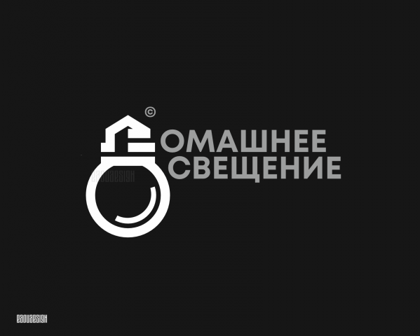 Домашнее Освещение