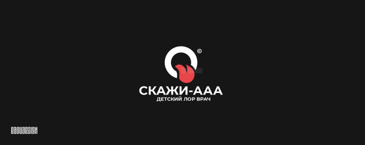 скажи-ААА