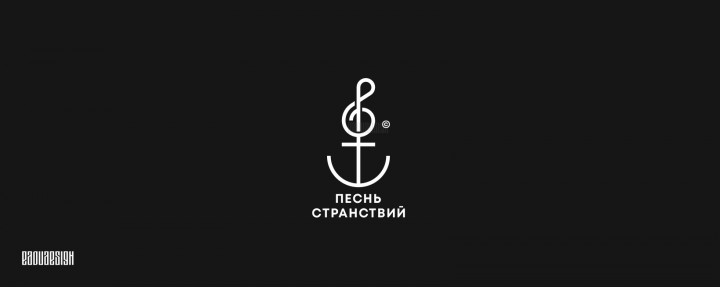 Песнь Странствий