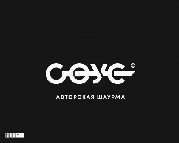 СОУС. авторская шаурма.