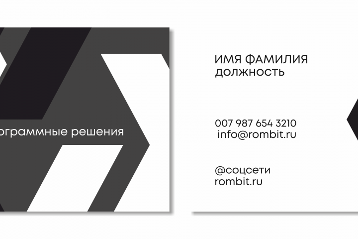 РОМБИТ