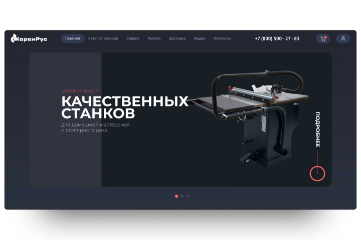 Дизайн интернет магазина для ООО «Харви Рус»