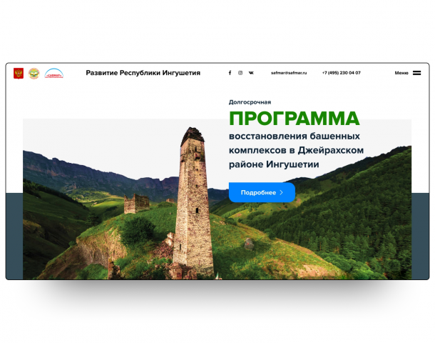 Дизайн для благотворительного фонда "САФМАР" Концепция №2