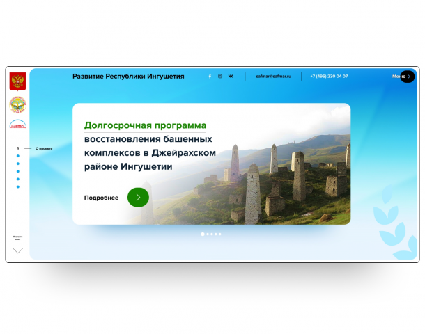 Дизайн для благотворительного фонда "САФМАР"