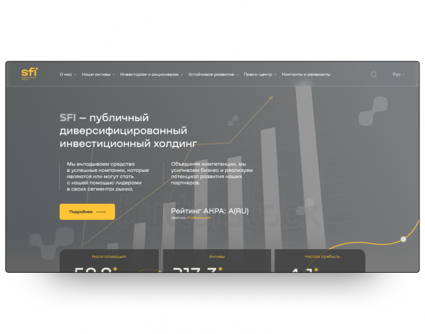 Дизайн сайта для холдинга SFI
