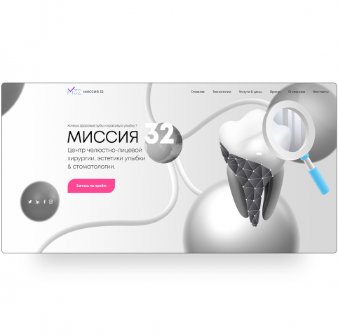 Дизайн первого экрана Landing Page