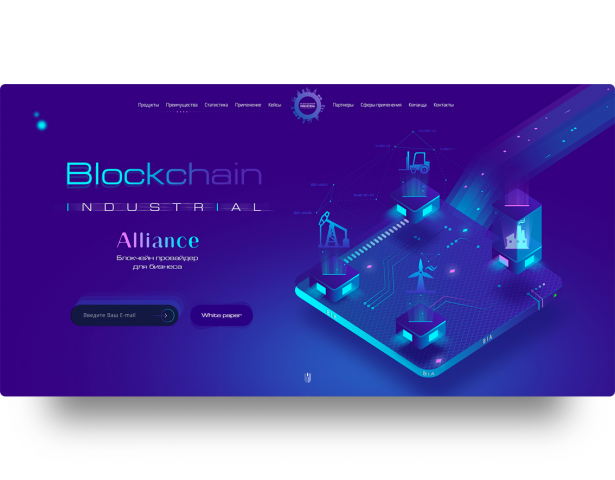 Разработка Landing Page для blockchain - проекта