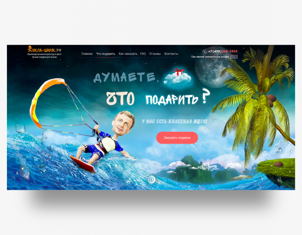 Landing Page Статуэтки по фото