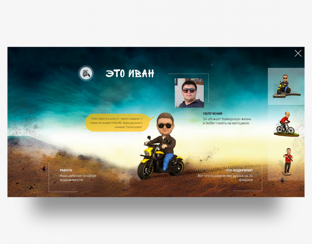 Разработка Landing Page для компании "Кукла Шарж"