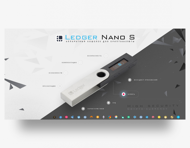 Разработка Landing Page на тему криптовалюты