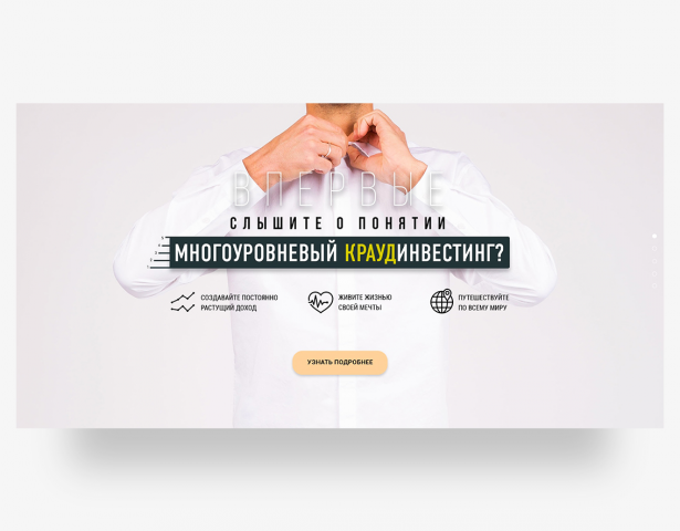 Разработка Landing Page по привлечению партнеров в SkyWay