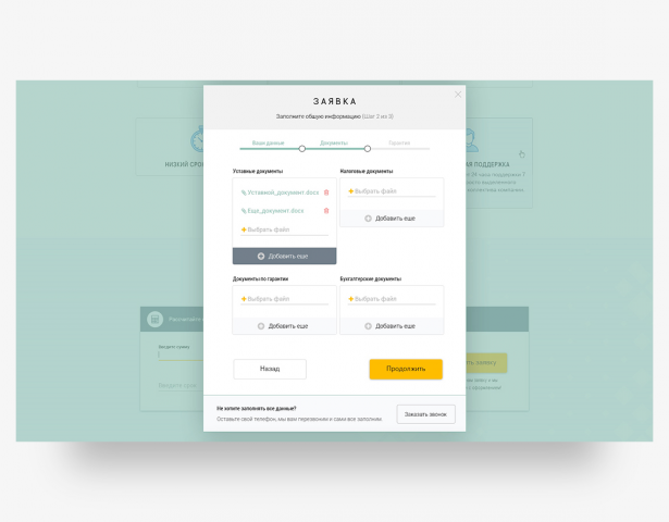 Разработка дизайна UI/UX интерфейса POP-UP- окон