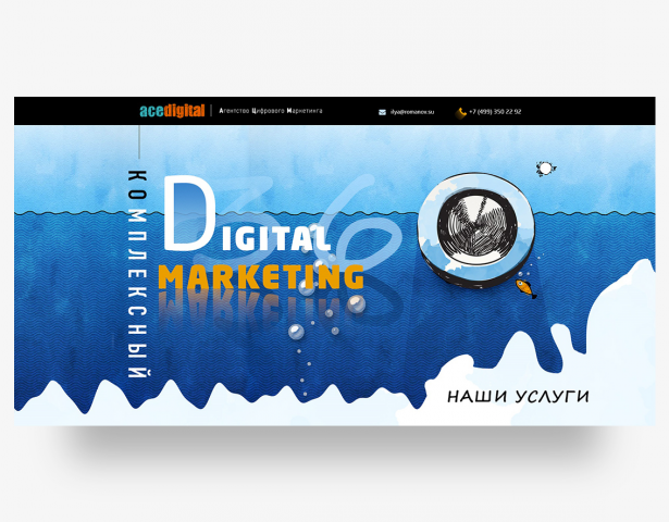 Разработка Landing Page для компании "AceDigital"