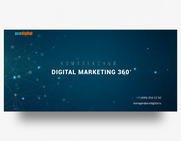 Разработка Landing Page Digital Marketing 360