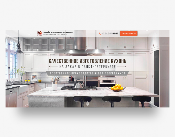 Первый экран для Landing Page