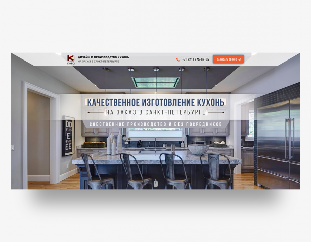 Первый экран для Landing Page