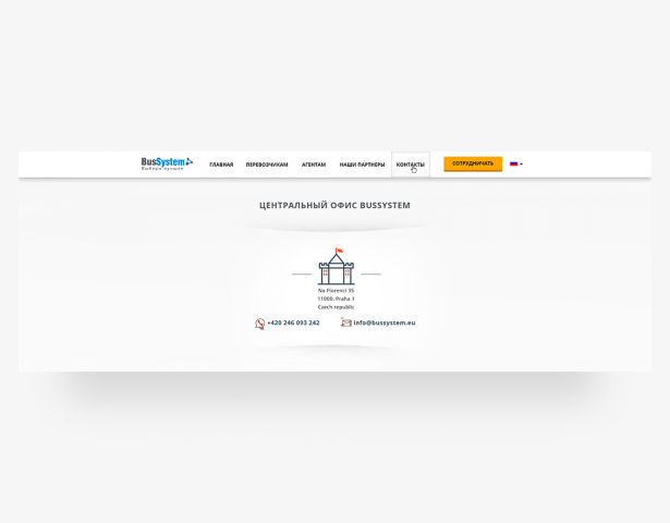 Разработка cтраницы "Контакты" для сайта bussystem