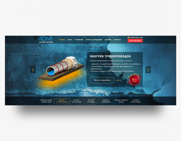 Разработка корпоративного сайта в стиле Landing Page