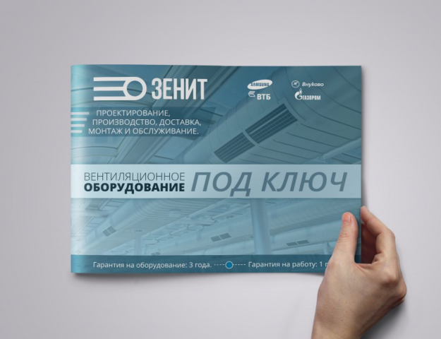 Разработка Маркетинг-КИТа