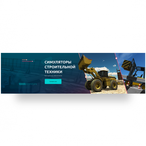 Дизайн баннера для компании Simgenix