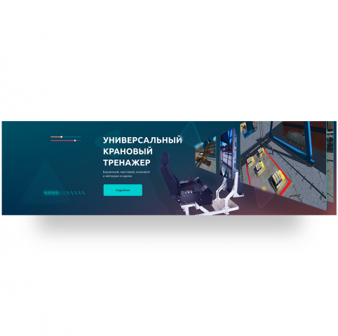 Дизайн баннера для компании Simgenix