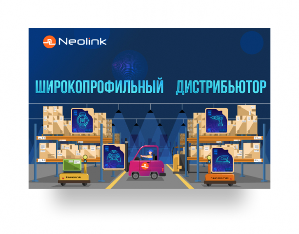 Дизайн баннера для Email рассылки Neolink