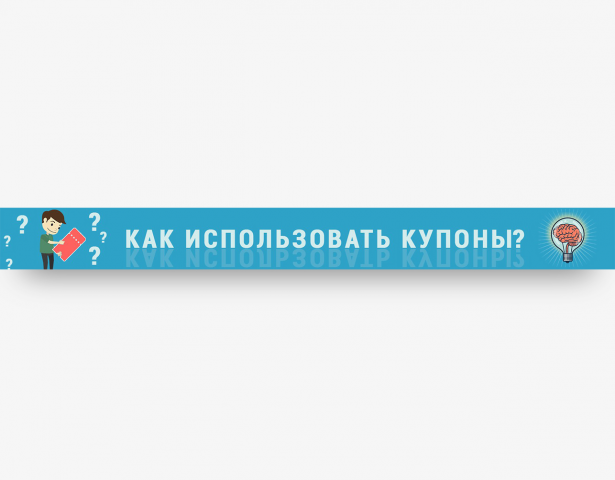 MQL5 COUPONS. Создание анимированного Баннера