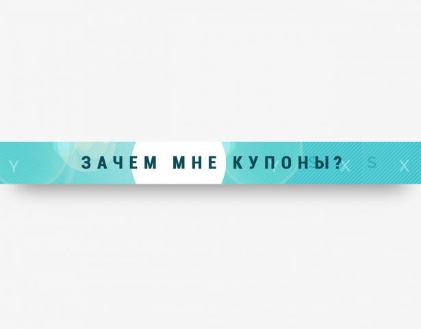 MQL5 COUPONS. Создание анимированного Баннера