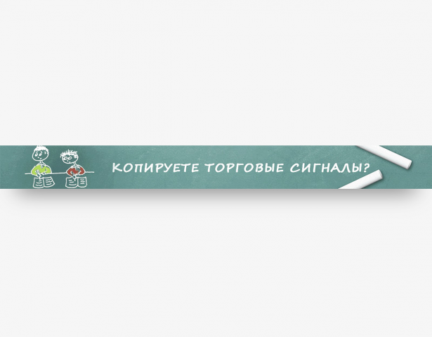MQL5 COUPONS. Создание Баннера
