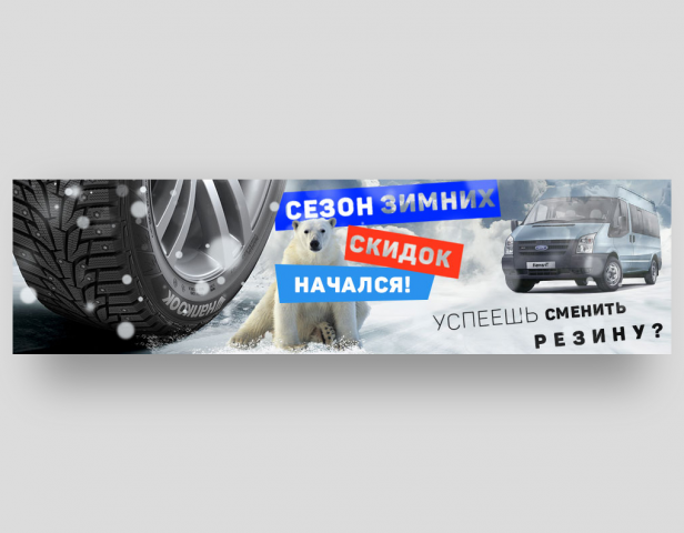 Продажа зимних шин для грузовиков и микроавтобусов