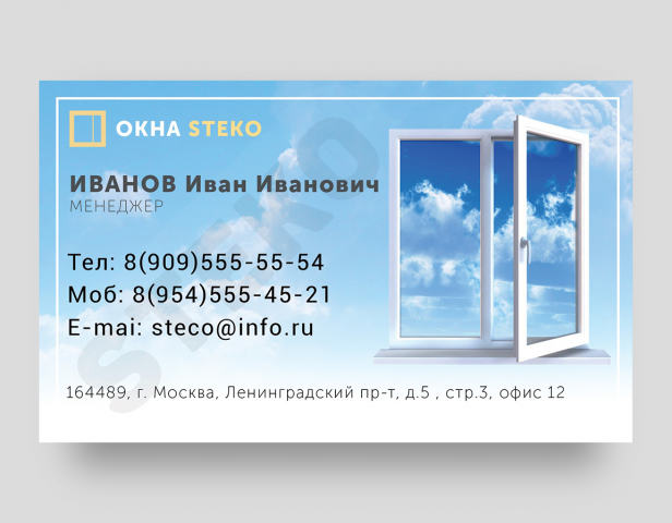 Визитка для компании по продажам Пластиковых окон