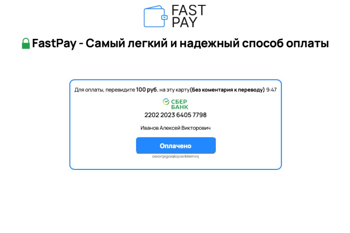 Платежный шлюз