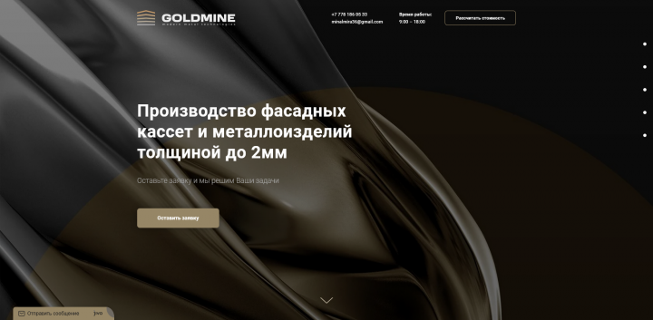 Landing page Goldmine