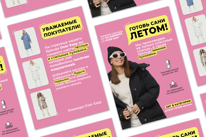 ������ �������� ��� ������ "Over Easy"