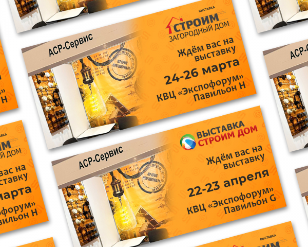 Баннер строительной выставки для бренда АСР-Сервис