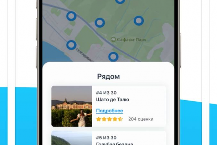 Мобильное приложение Гид Геленджик