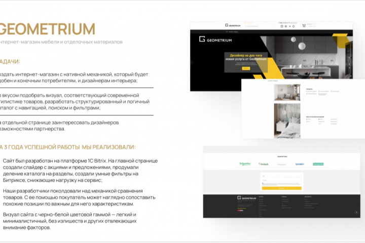 Интернет магазин мебели