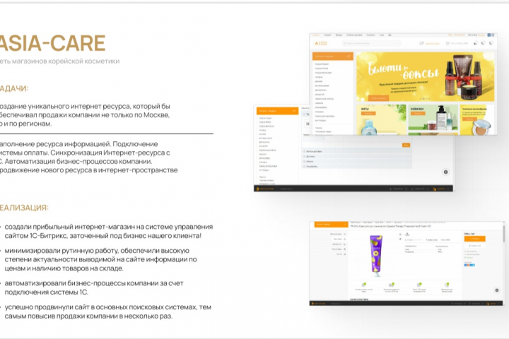 Интернет магазин Asia Care