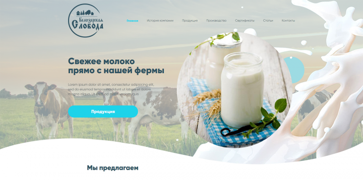 Белозерская слобода