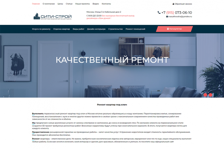 Ремонт квартир