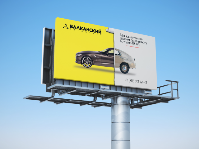 Автоцентр "Балканский" Санкт-Петербург